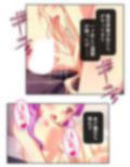 異世界の美少女たちにエッチを迫られて困ってます！ 4巻