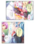 異世界の美少女たちにエッチを迫られて困ってます！ 4巻