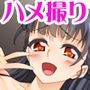 今カノ生徒会長は 中出しアクメが忘れられない 総集編