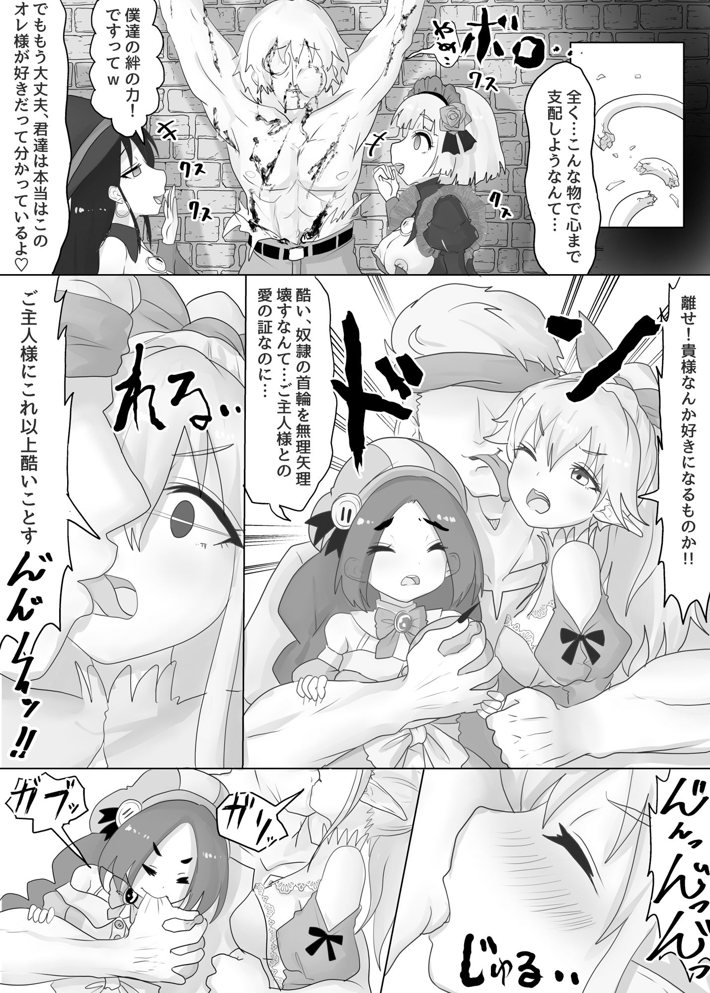 vol.4 異世界転生した主人公はヒロインを他の転生者に寝取られる【奴●エルフ編】 画像4