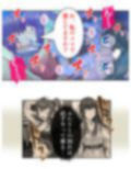 魔物娘と暮らし始めたら下半身を狙われた件について 3巻