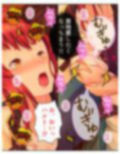 魔物娘と暮らし始めたら下半身を狙われた件について 3巻