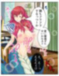 魔物娘と暮らし始めたら下半身を狙われた件について 3巻