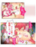 魔物娘と暮らし始めたら下半身を狙われた件について 3巻