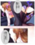 呼び出し即ハメ好きなだけ！社内SEXデリバリー 4巻