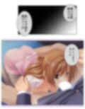 呼び出し即ハメ好きなだけ！社内SEXデリバリー 4巻