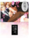 呼び出し即ハメ好きなだけ！社内SEXデリバリー 4巻