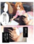 呼び出し即ハメ好きなだけ！社内SEXデリバリー 4巻