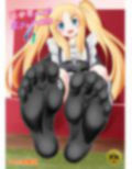 異世界メイド足フェチ物語4