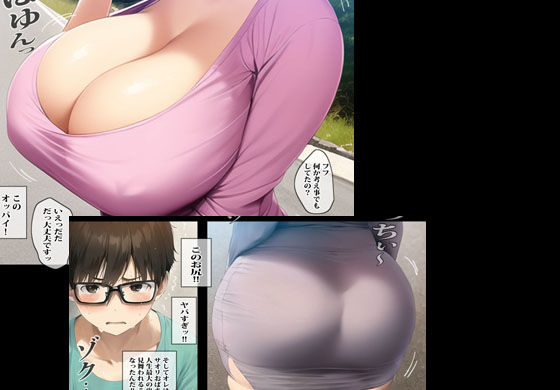 友達のママと二人きりで雨宿りしたら濃厚エッチしちゃった話 画像2