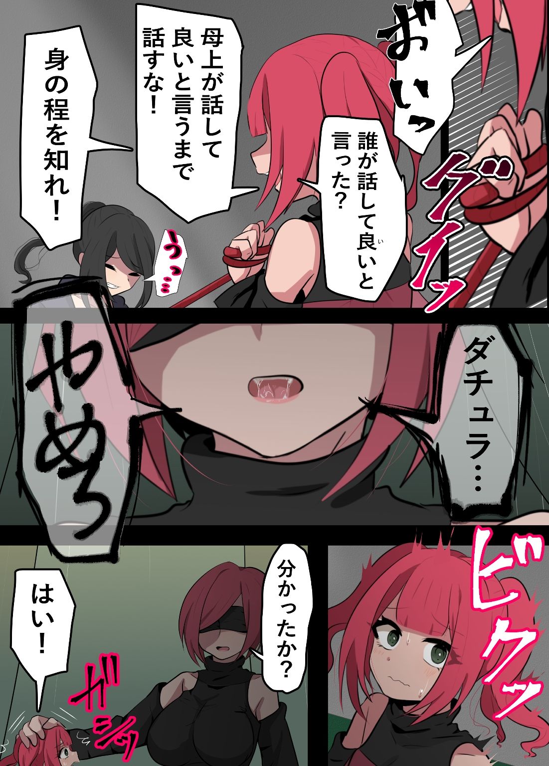 サンプル-ふたなりに調教されるふたなり - サンプル画像