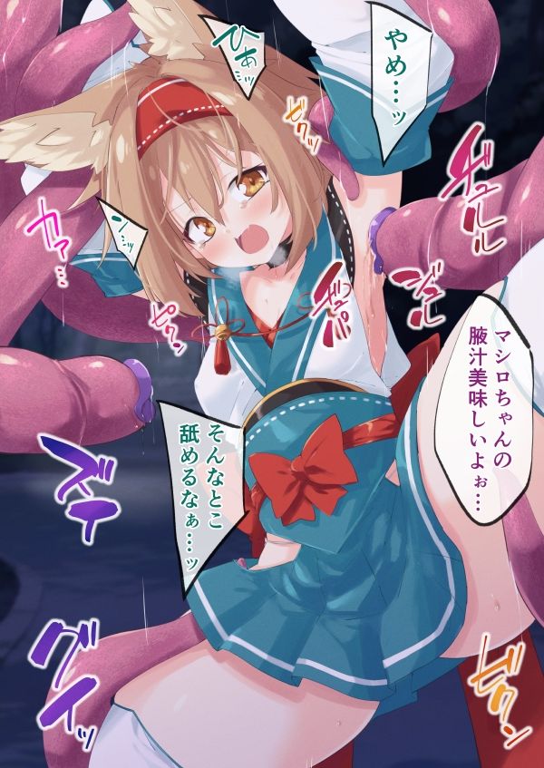 霊装少女マシロ 丸呑み無様敗北編 画像3