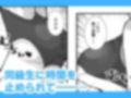 時間よ止まれ！時止めお兄さんの子作り計画 9