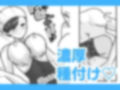 時間よ止まれ！時止めお兄さんの子作り計画 9