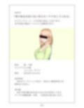僕の彼女は知らない男とセックスをしてくれる-画面の向こう側