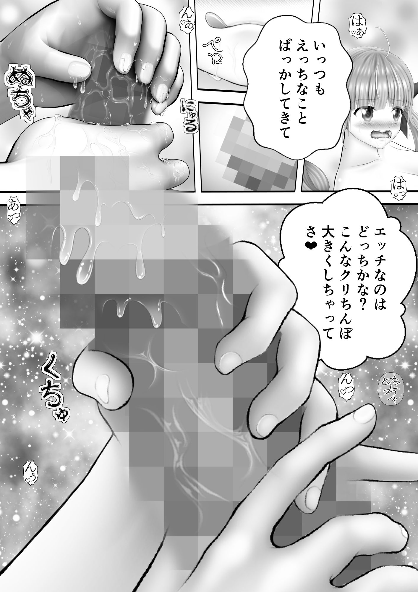 Virtual Story〜女船長とメイドの舐めるふたなりレズ〜 画像1