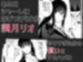 リオ、逆バニー着て…