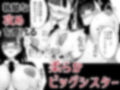 リオ、逆バニー着て…