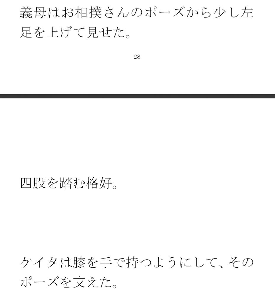 【無料】エッチな義母とのエアロビクスセックス_4