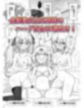 潮吹き三姉妹 〜ライブチャットの絶頂女神たち〜
