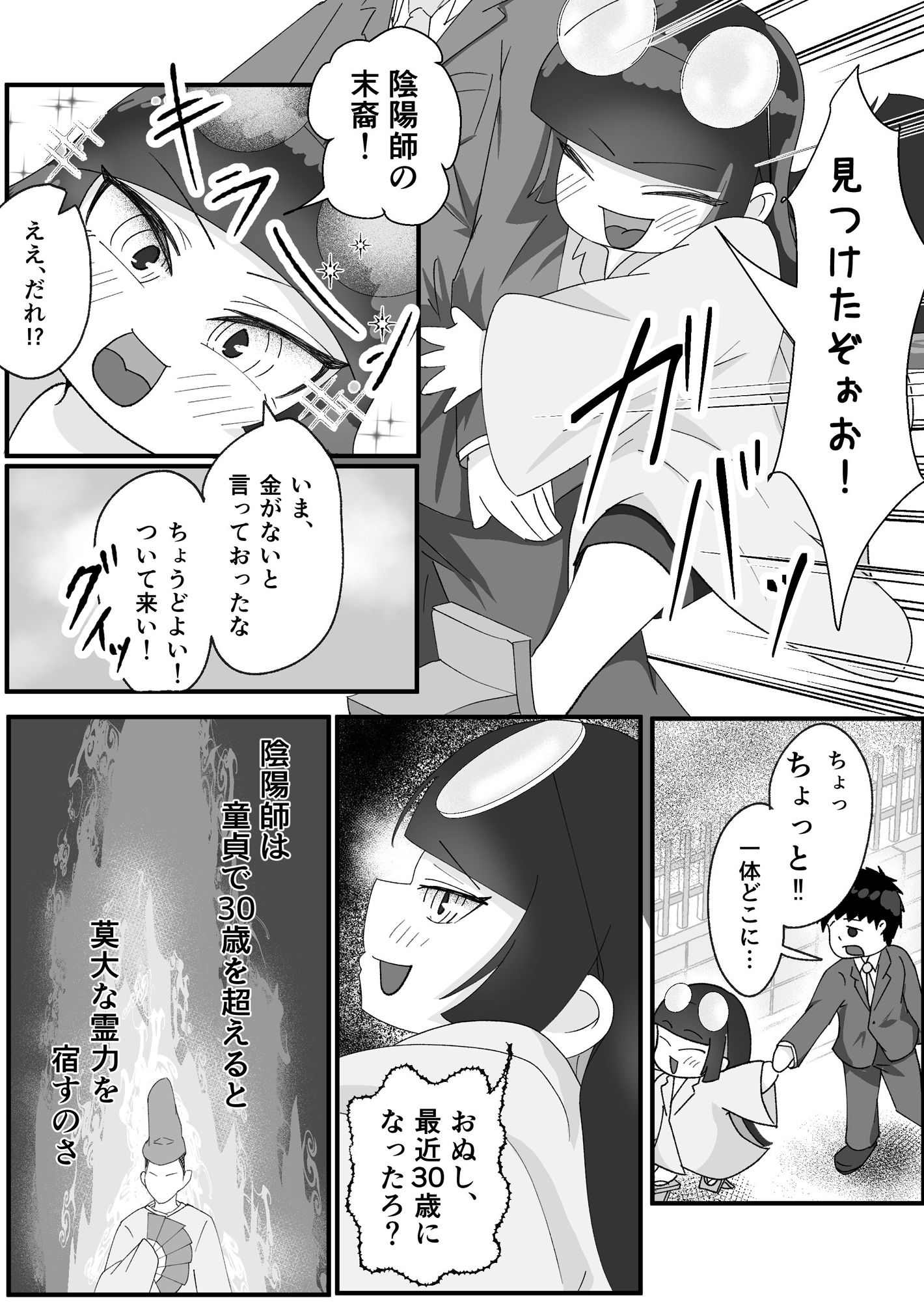 ドスケベけも耳お姉さんたちに搾精された話。 画像2