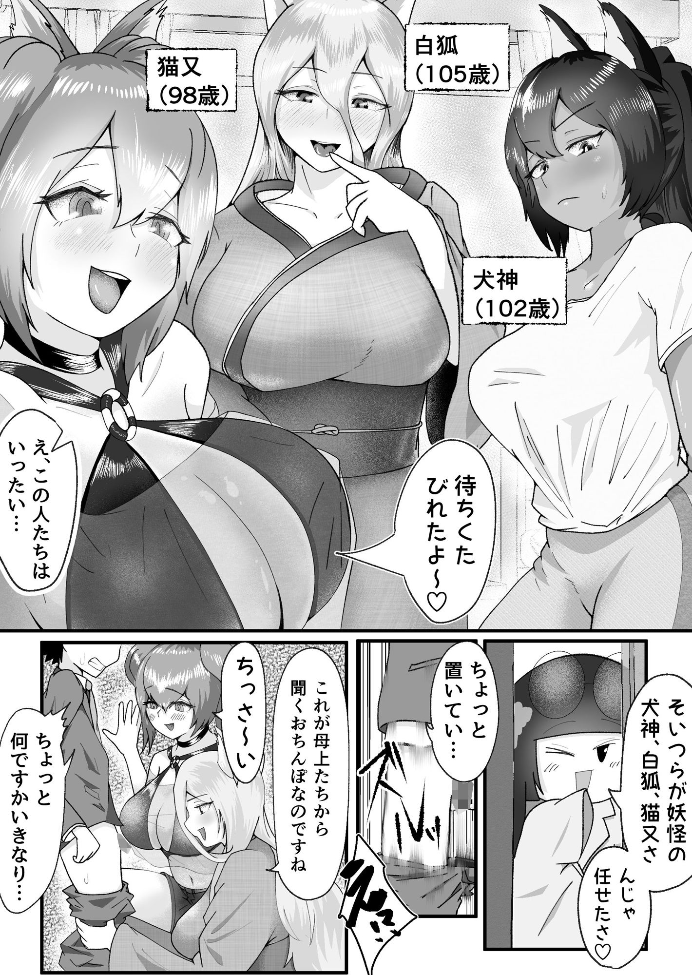 ドスケベけも耳お姉さんたちに搾精された話。 画像4