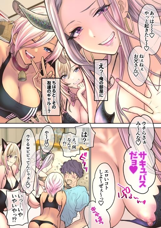 つよかわ妹×強制らぶ交尾4