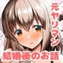 春と桜と歩む日々。