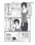 低音下品おばさんの漫画とボイスドラマ