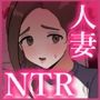 人妻は痩せたかっただけ