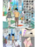 週末母は、種付けされてます・・・