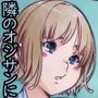 隣のオジサンにレ●プされています