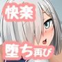 浜姦〜忘れかけた快楽〜