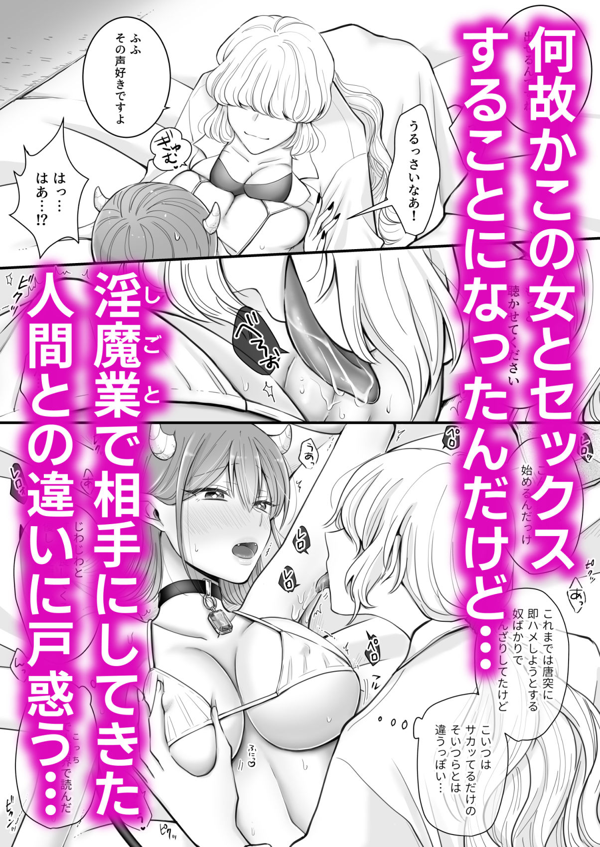 百合deサキュバス！〜淫魔のあたしが人間の女に恋だなんて！〜 画像4