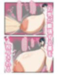 超乳娘のいる日常2