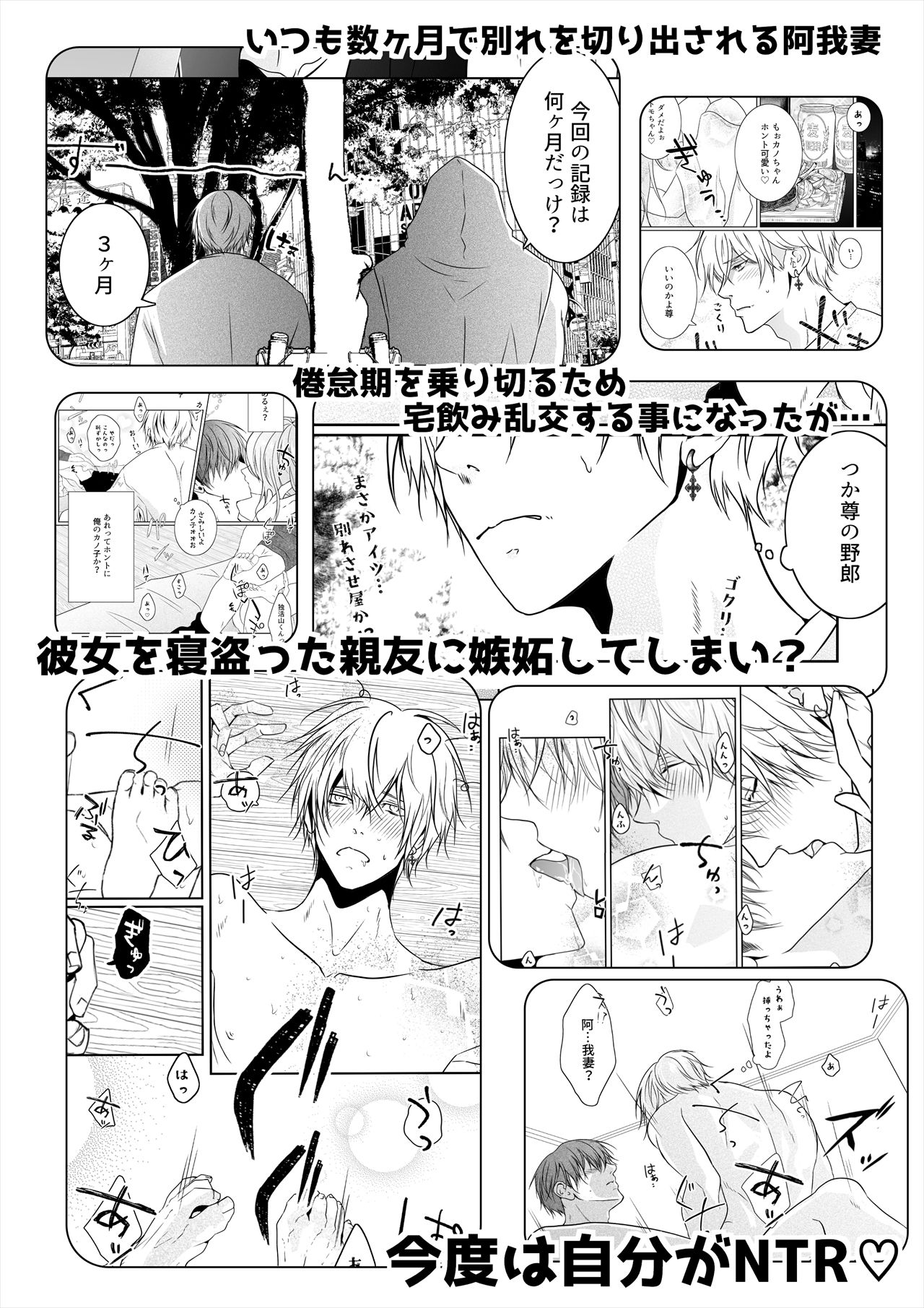 乱交したら寝盗られた 画像3