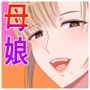ママって呼んでいっぱい甘えて2