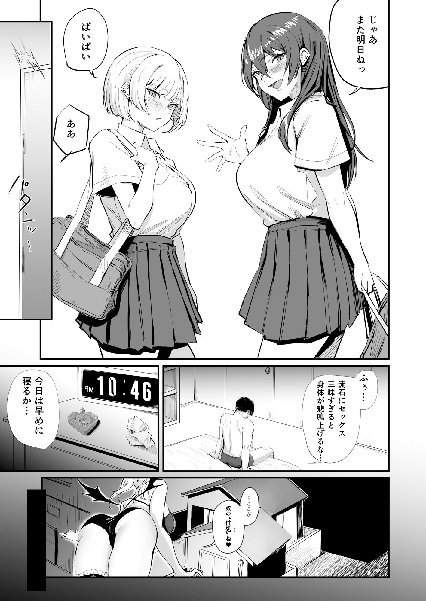 試し読み画像