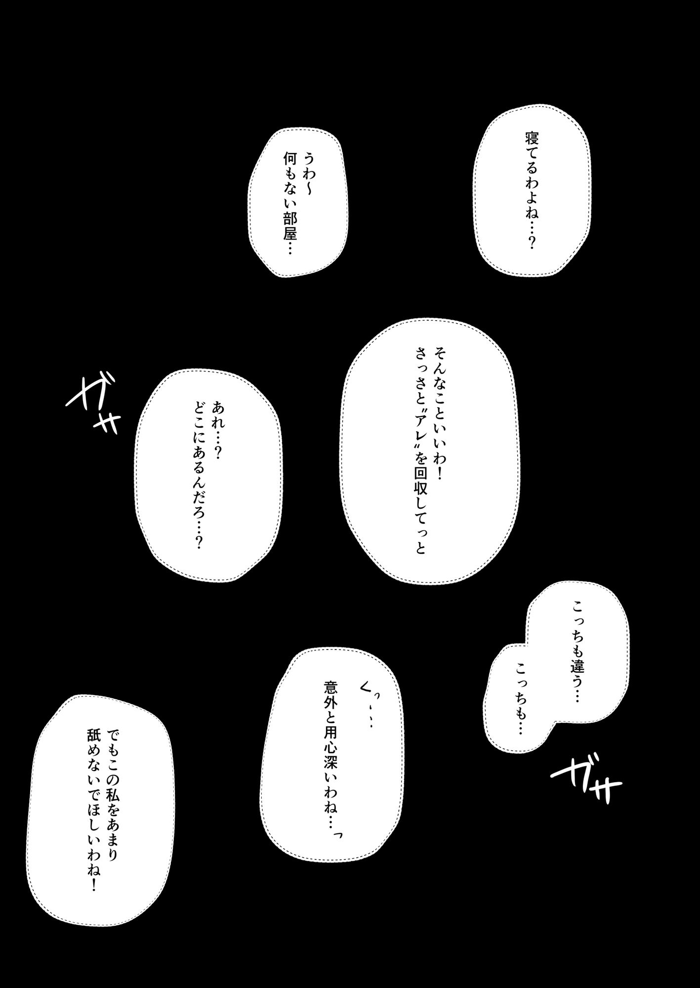 カースト下位だった俺が、最強の媚薬を手に入れヤリまくる3_5