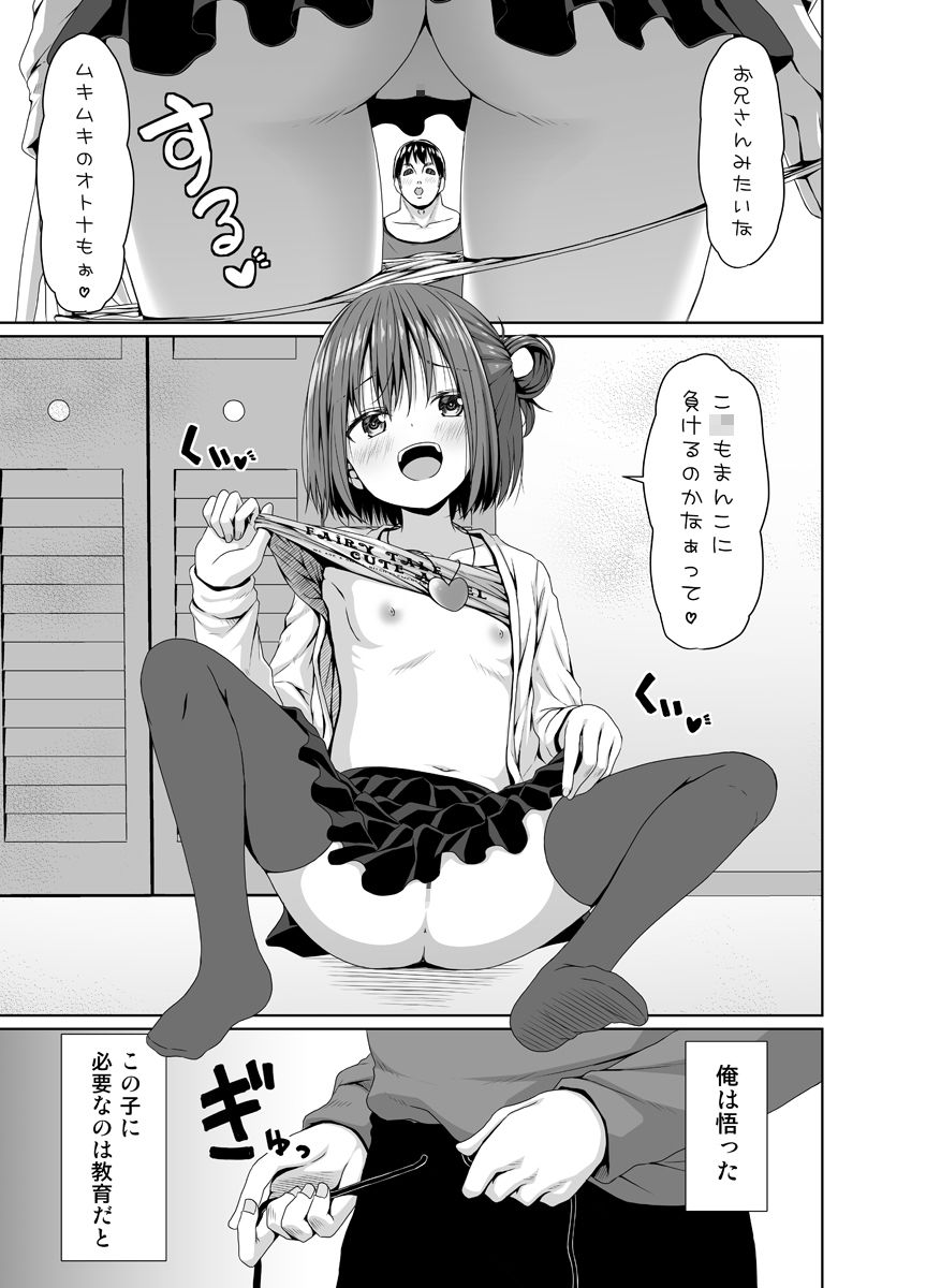 Azureのエロ漫画清楚な妹の友達はメス〇キでした成人向けdmm18fanzaの画像