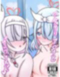 フタナリアロナとプラナちゃん