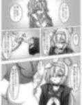 フタナリアロナとプラナちゃん