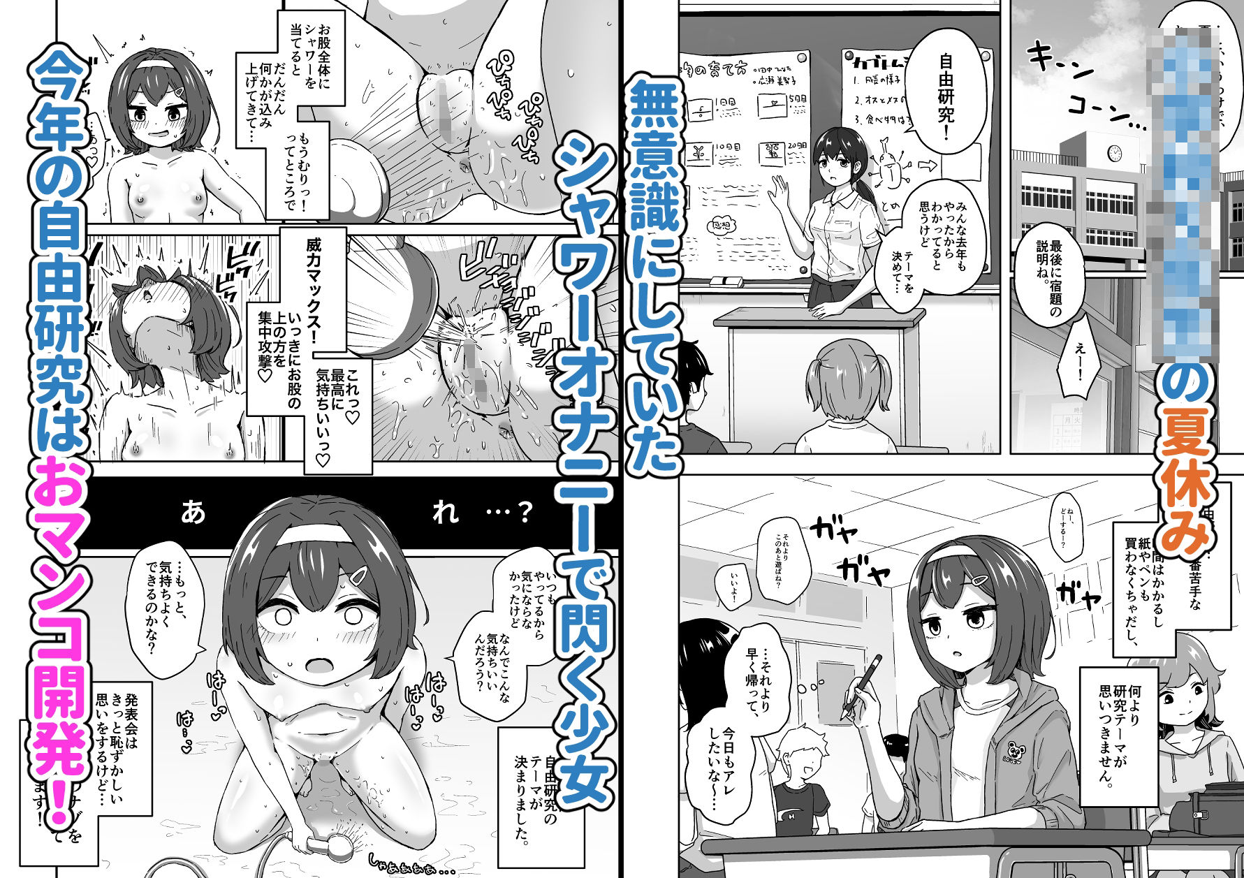 無知なロリっ子がオナニーにどハマりしちゃう話 画像1