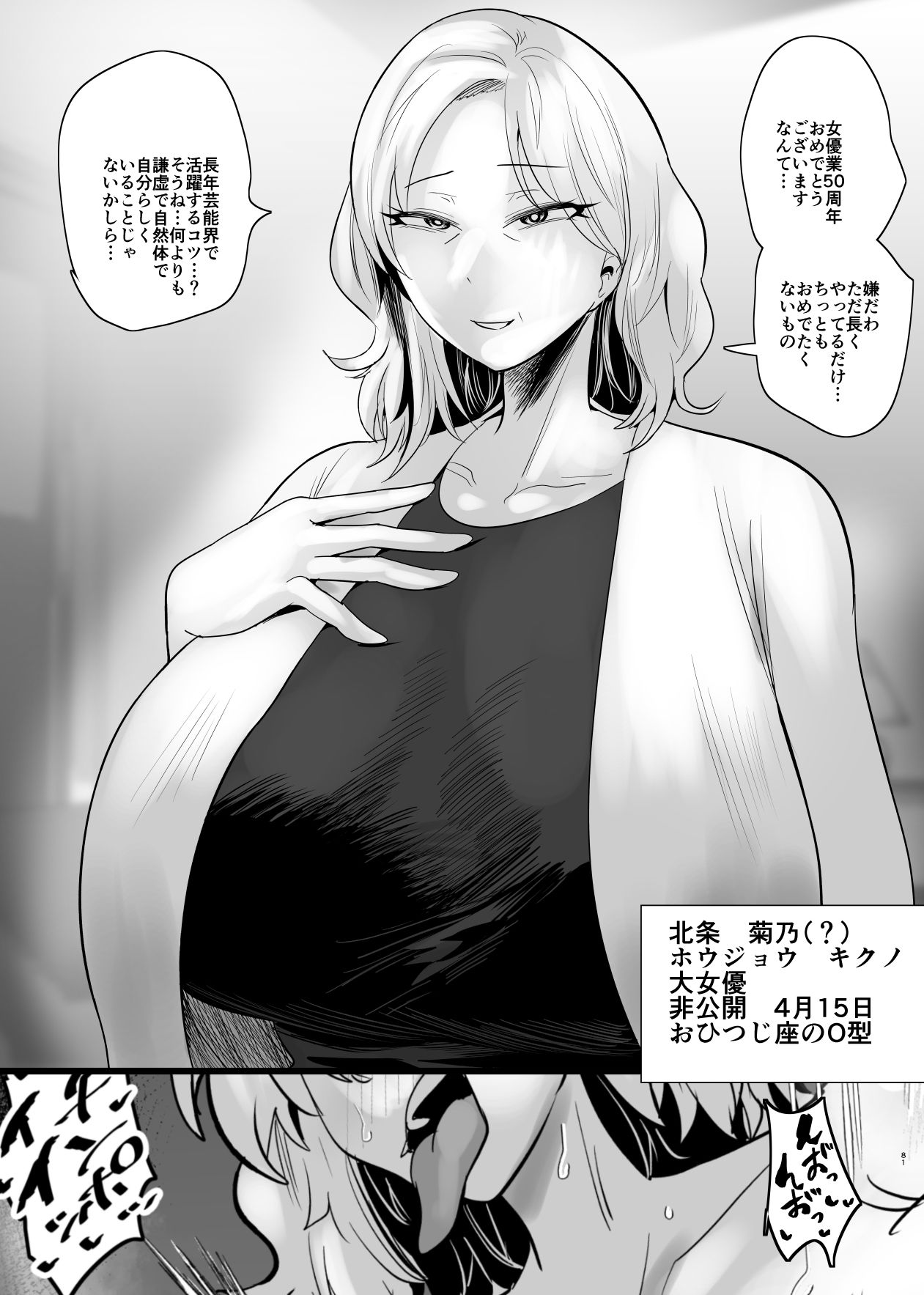 蒼夏荘のエロマンガSEXしてなさそうな人ほどエグいSEXしてる説 Vol.4男性向けdmm18fanzaの画像