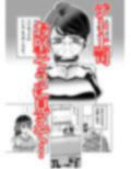 ジト目上司 女に戻る