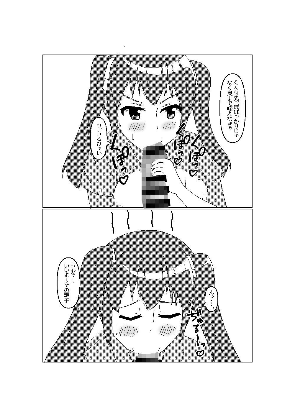 サンプル-催●アプリを使って好きな女の子に嫌な顔されながら色々して貰う話 - サンプル画像