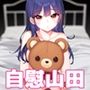 杏奈サンと京太郎クン