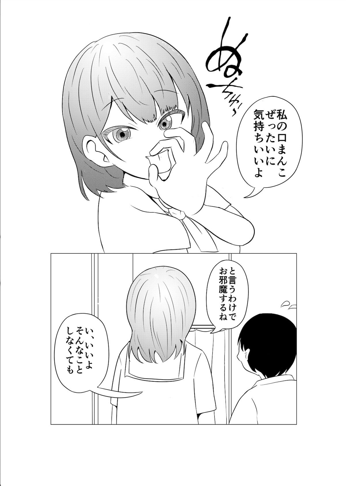 毎日僕の隣の部屋でセックスをする兄の彼女といきなりアナルファック_4