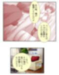 嗤われ底辺教師の名門女子校種付け日記 4巻
