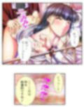 嗤われ底辺教師の名門女子校種付け日記 4巻